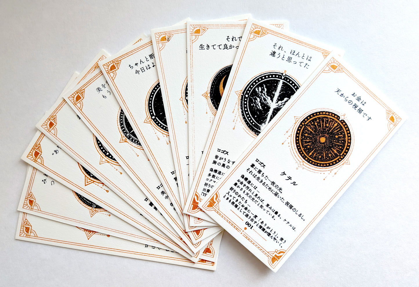 THE INITIATION Pentacle 001 お金