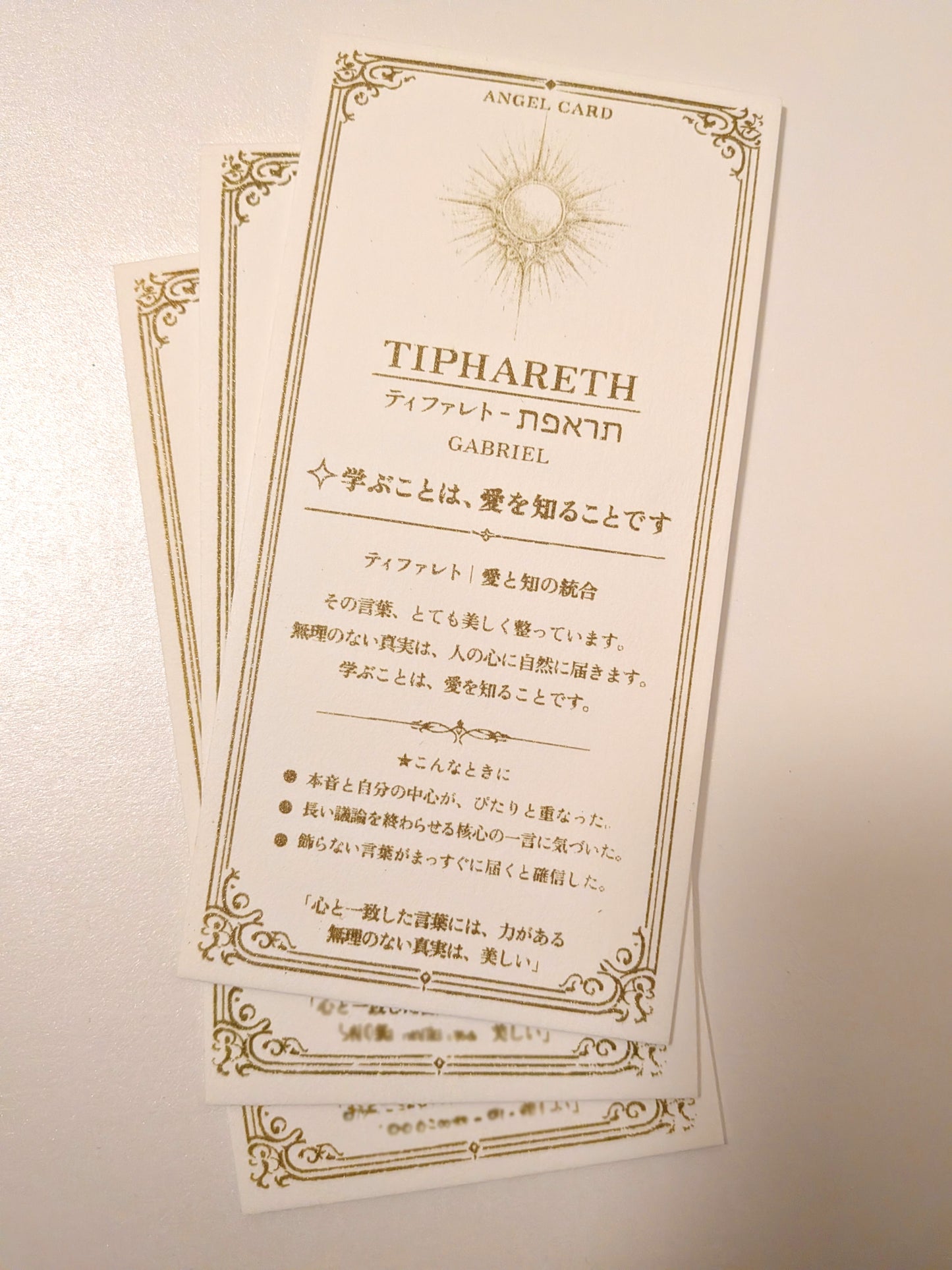 天使カード 001 ガブリエル