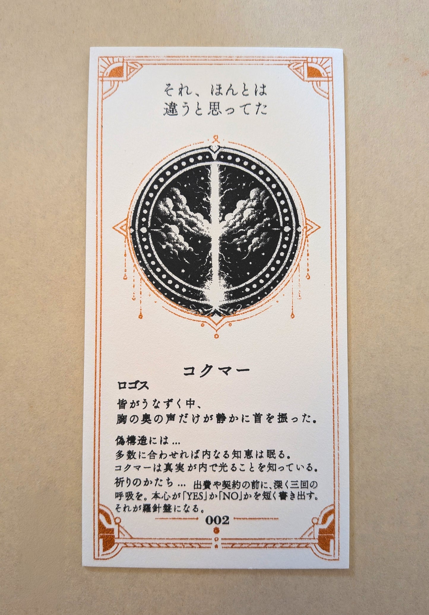 ペンタクルカード　001　お金